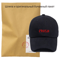 2025 New Arrival Women Men Baseball Cap with Gift Bag Embroidery “crush”  Baseball Caps Unisex 100% Cotton Soft Dad Hat