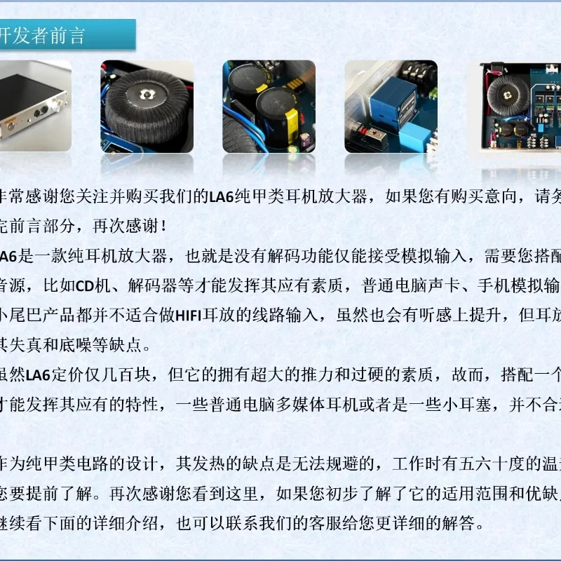 Pure Class A Headphone Amplifier Using Pass Constant Source Field Effect Transistor Output Current High Voltage Amp