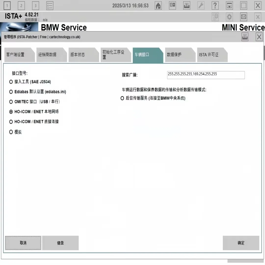 2026 NIEUWE ISTA 4.57.21 volledige database en 22-in-1 collectie tools voor BMW voertuigdiagnose, programmering en codering