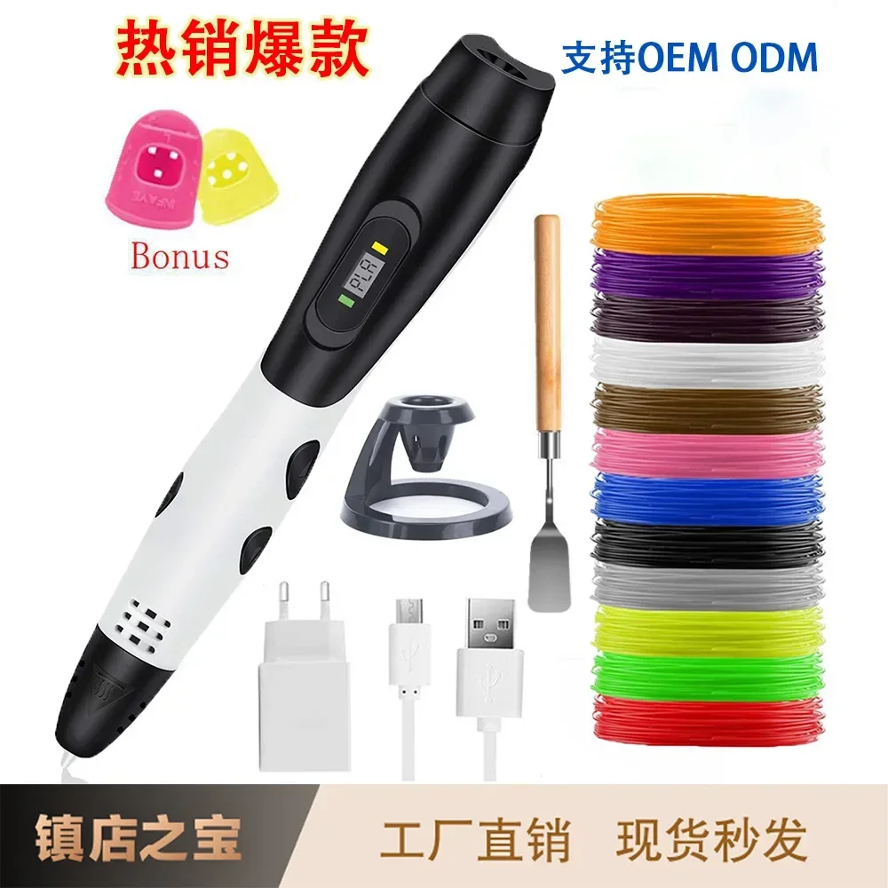 3D Printing Pen Toy 06a USB Wireless Link Children's Educational Painting Graffiti Art 3D Pen