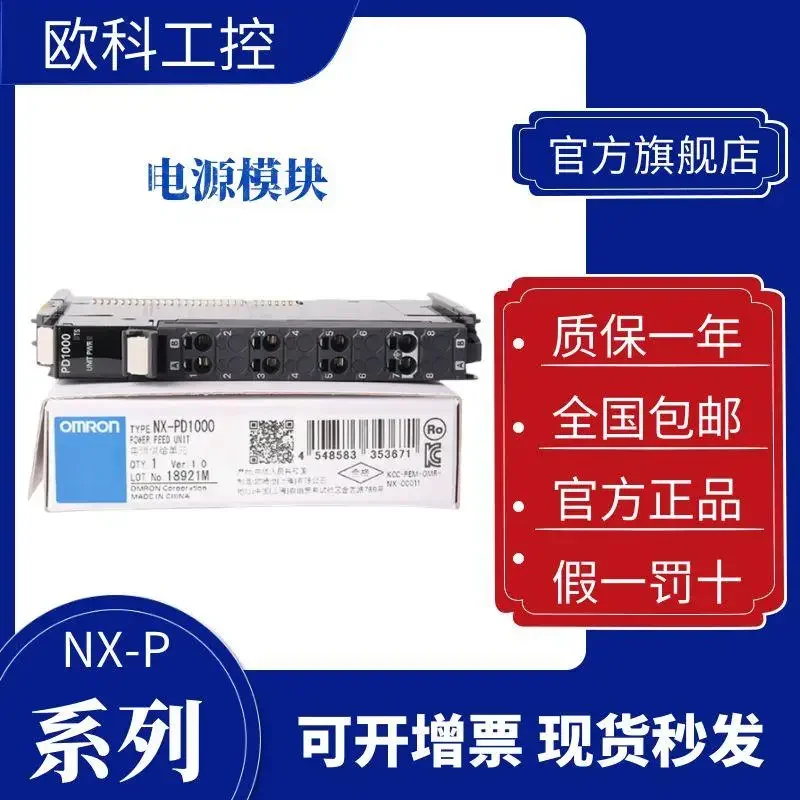 Omrn Power Module NX-PD1000 PF0630 0010 20 PC0030 TBX01 0730