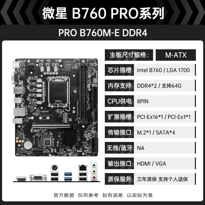 Placa principal serie MSI B760M