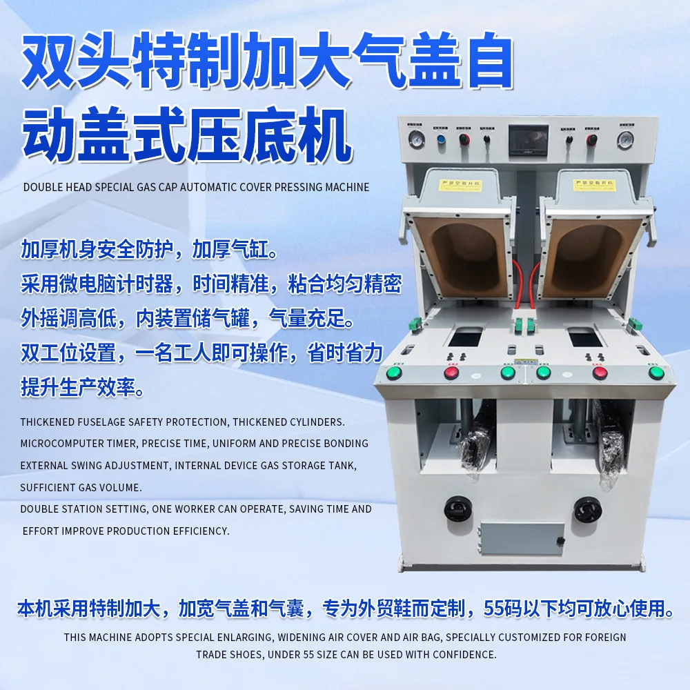 Customizable double head special enlarged gas cover automatic cover bottom press
