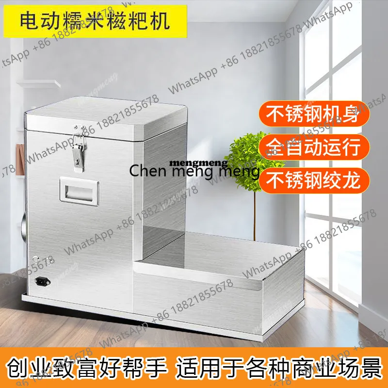 Fully automatic electric mini glutinous rice commercial stall entrepreneurship stainless steel cake machine