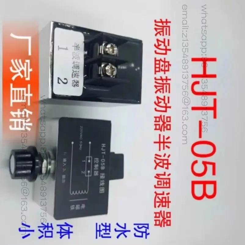 Vibration Feeding Controller Half Wave Speed Regulator HJT-05B Spot
