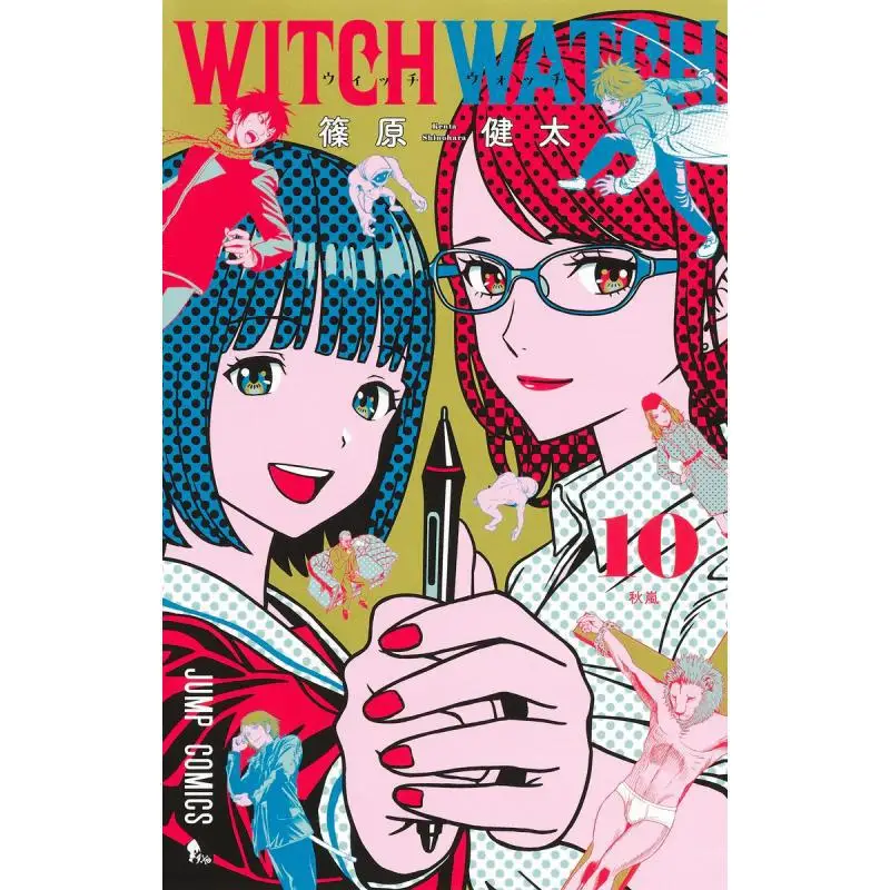 Witch Watch 10 Kenta Shinohara Shueisha 9784088834542 Book