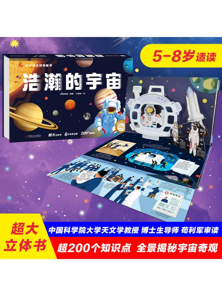 Book-Winshare Fun 3d Pop Up Book The Vast Universe