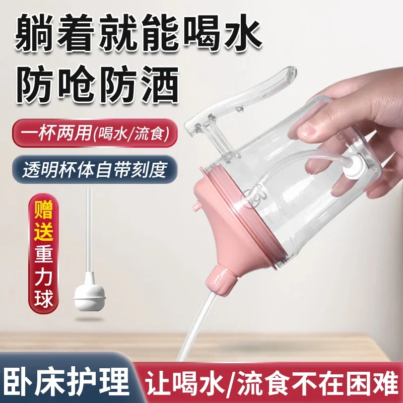 

Bedridden elderly drinking water anti-choking care cup