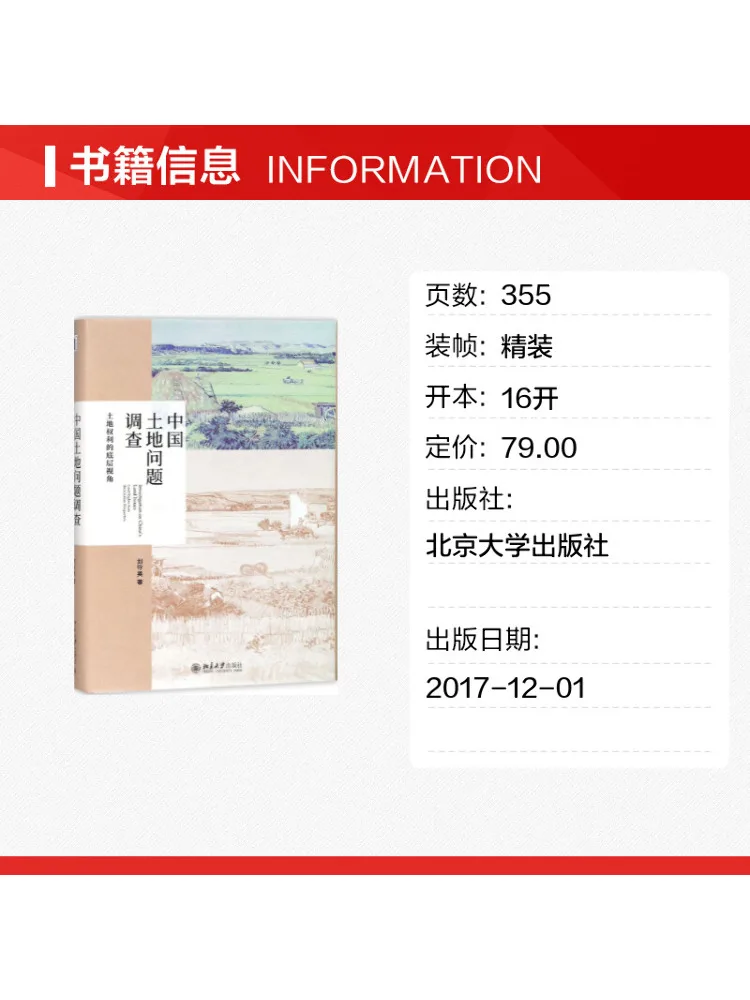 Book-Winshare China's Land Issue Survey