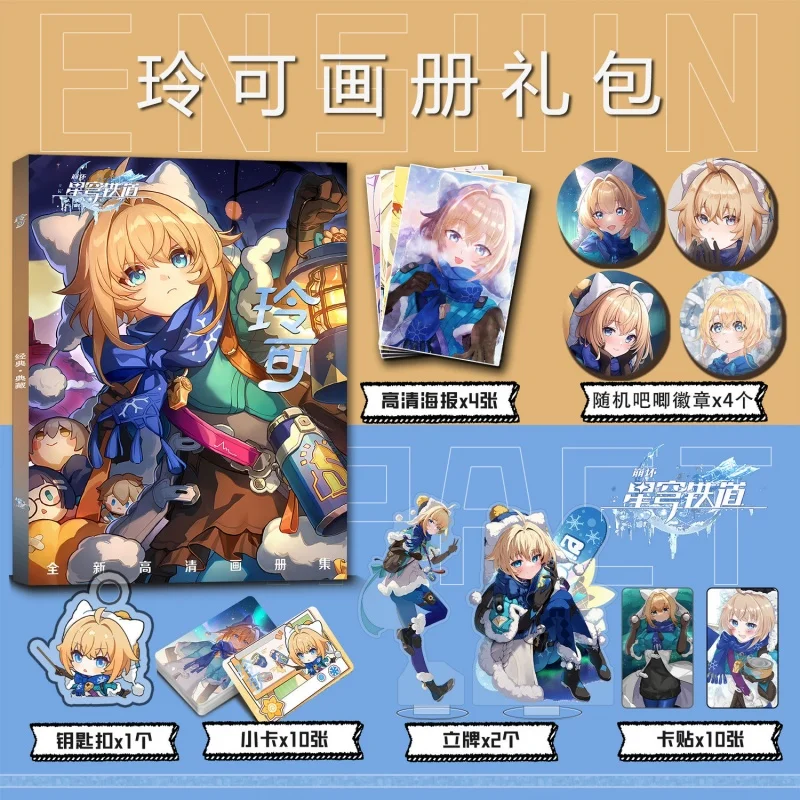 

Lynx Honkai: Star Rail, значки для фотоальбома, акриловая подставка, фигурка, маленькая карта, коллекция плакатов, подарок b347