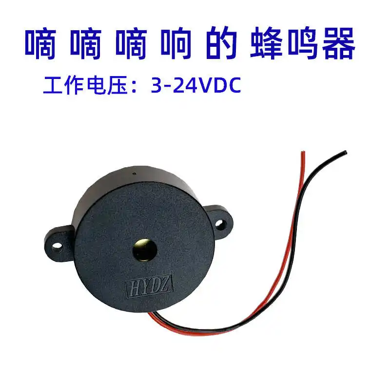Miniature photoelectric buzzer, small speaker, kitchen printer, ticket machine sensor triggers alarm, order reminder