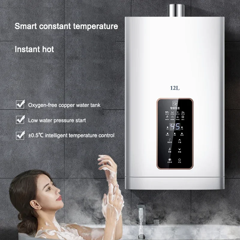 

Gas water heater household 12L constant temperature natural liquefied gas strong exhaust balanced zero cold water