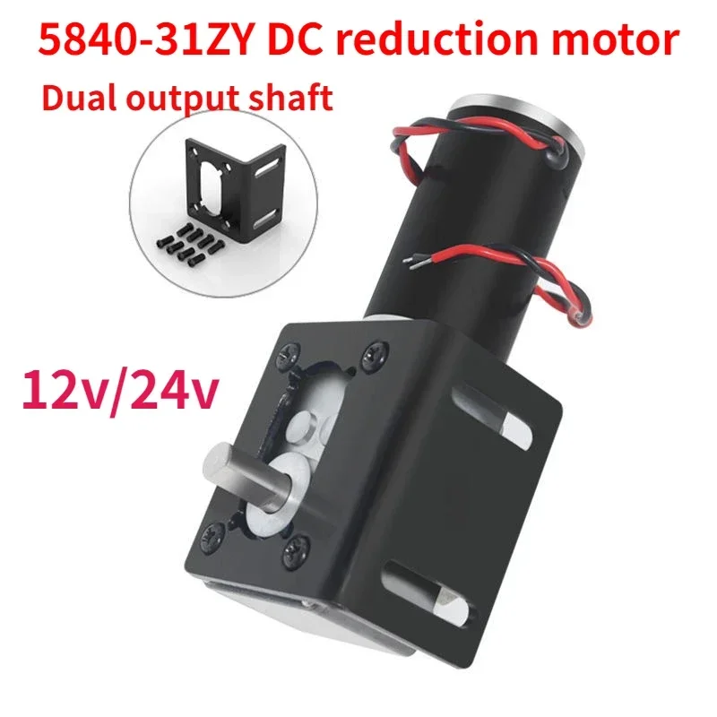 5840-31ZY Worm Gear DC Gear Motor 12v24v 7RPM-470RPM Adjustable Speed Reverse Self-Locking High Torque Double Shaft Gear Motor