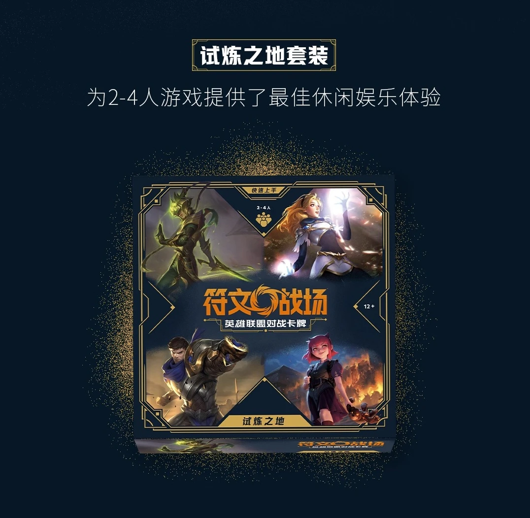 In Stock Soul Flash Rune Battlefield League of Legends Origin Trial Land TCG Battle Card Official Gift Box Set Collection Gift