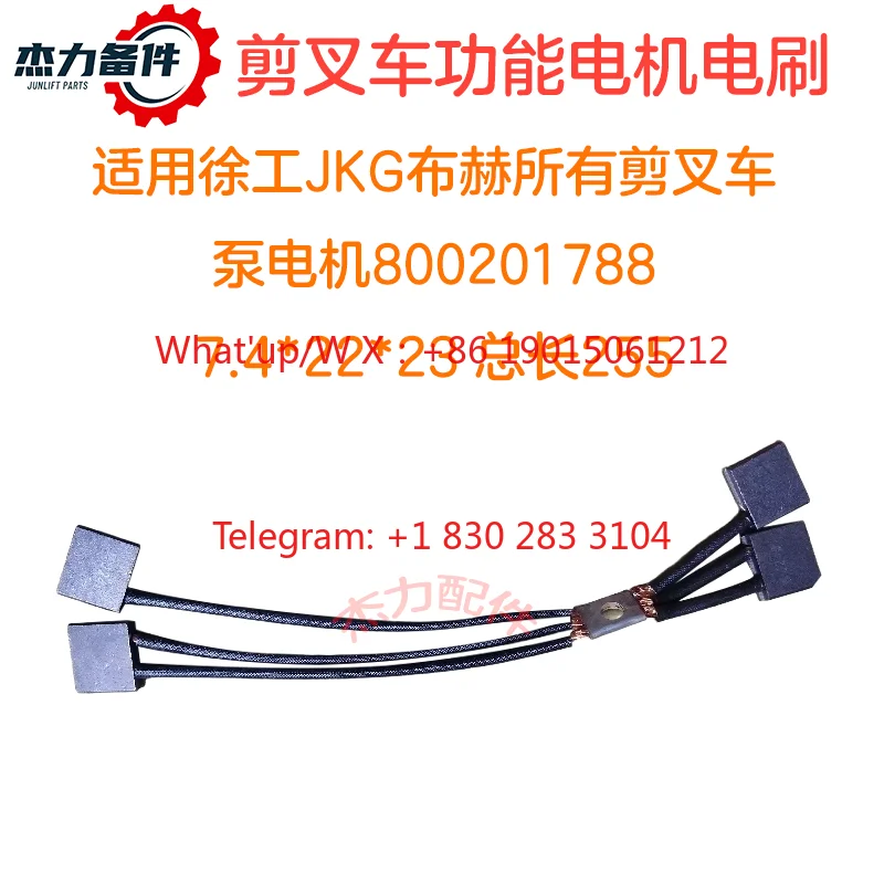 2PCS  Dingli Lingong XCMG scissor high altitude car pump motor carbon brush, carbon brush holder, pressure spring, line