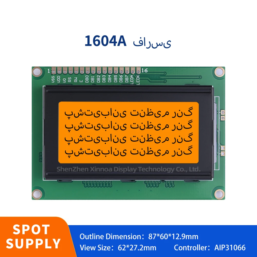 

Factory Direct Sales Of Multiple Character Libraries AIP31066 Orange Light Black Letters Farsi 1604A Character Display Screen