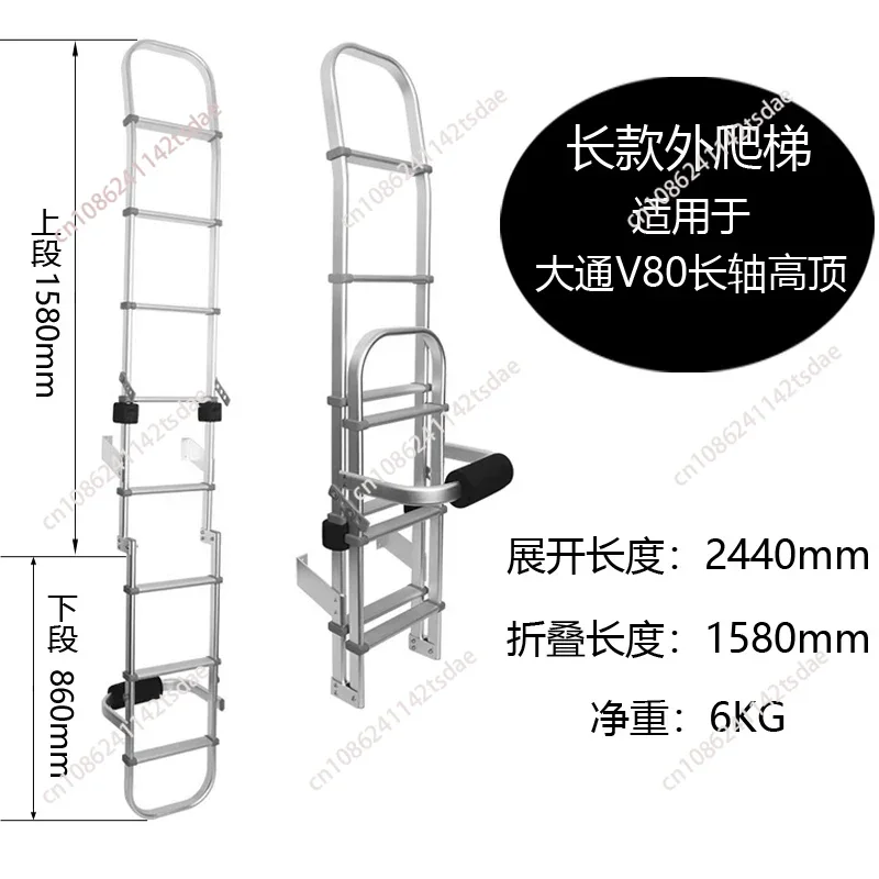 RV Ladder Aluminum Alloy Folding Ladder FOR C-Type V80 Rear Body