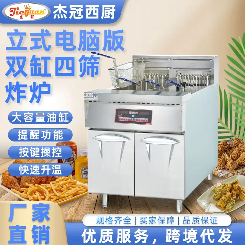 For Vertical Computer Double Cylinder Four Screen Electric Fryer Large Capacity Temperature Control Regular Humming Reminder