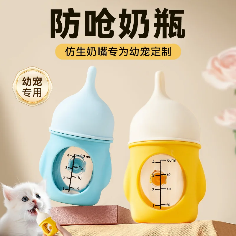 Pet puppy feeding bottle Bionic anti-choking milk Newborn puppy kitten silicone feeding bottle Pet drinking milk Visual scale