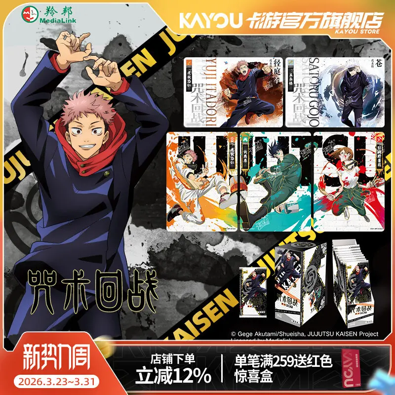 KAYOU Jujutsu Kaisen Higher Vocational Education Section Warlock Gojo Satoru Full Set Anime Peripheral Collection Cards Boy Gift