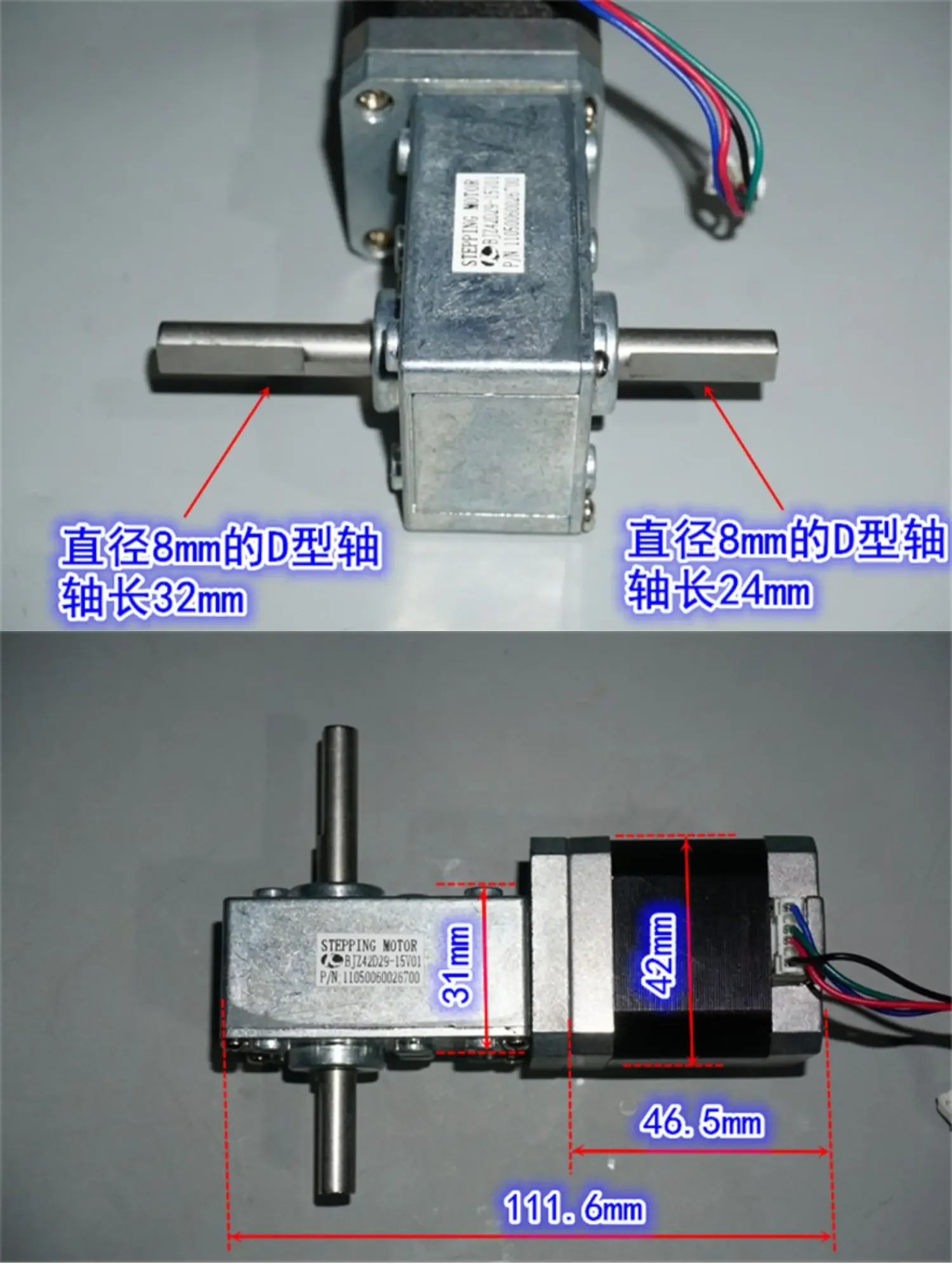 New 42 step motor double out shaft worm gear reducer high torque two-phase four-wire step deceleration