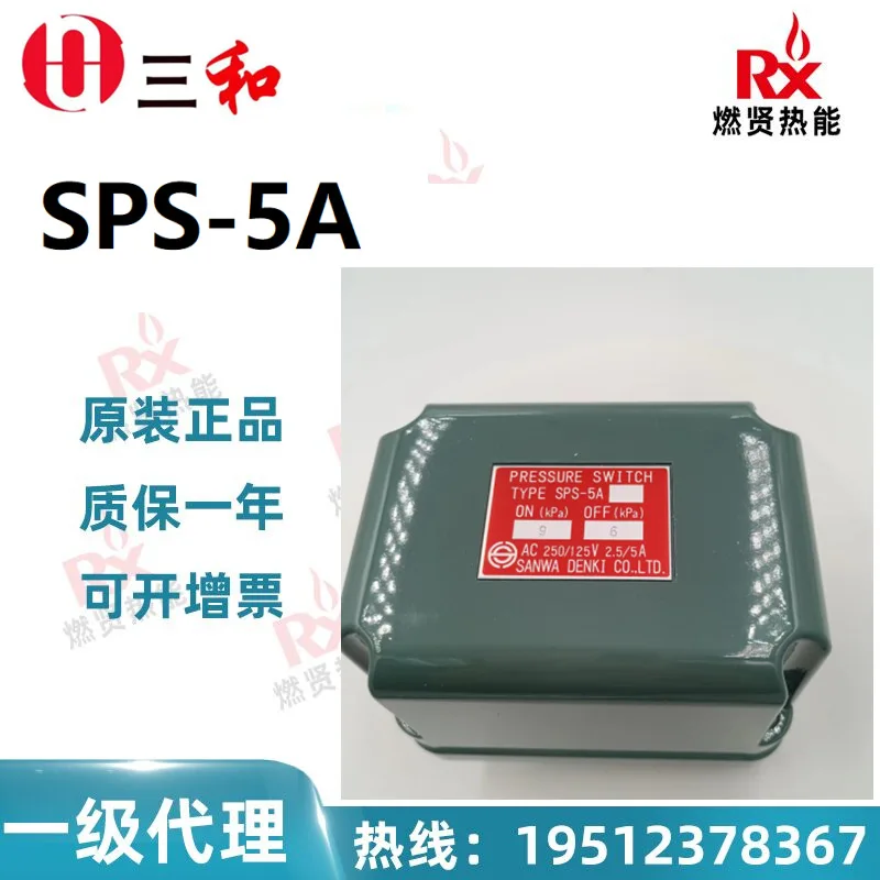 2025 20 in stock, Japan Sanwa Sanwa pressure switch SPS-5A SPS-8T-C original brand new