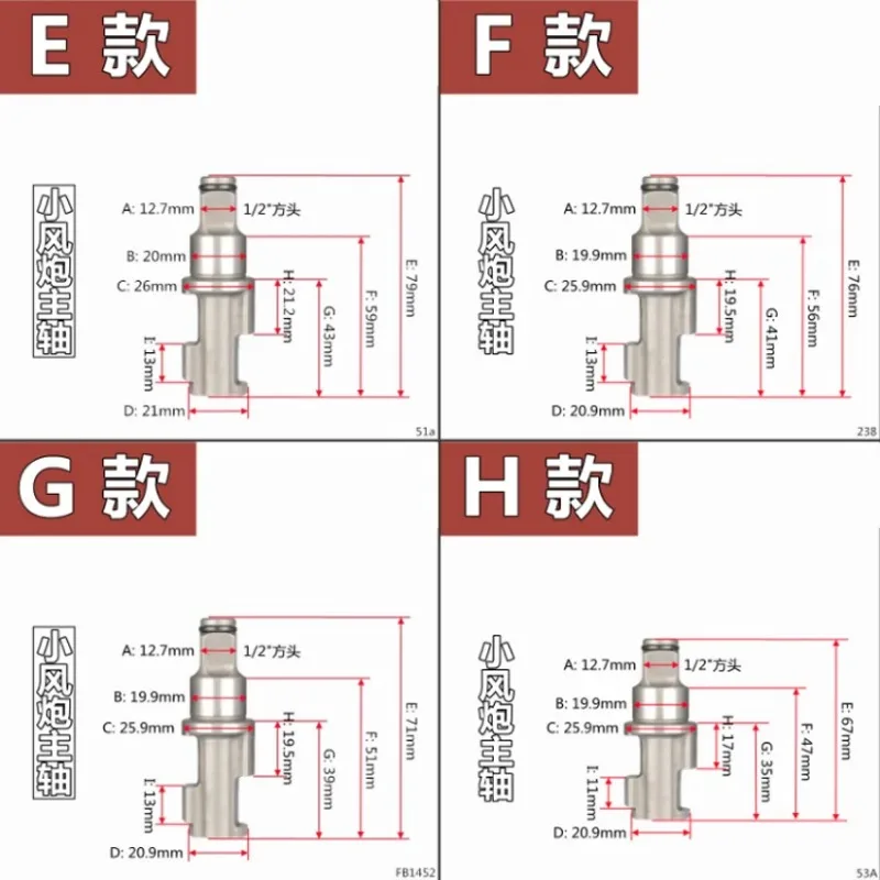 Air Wrench Accessories 1/2 Small Wind Gun Strike Shaft Long Axis Half Axis Jackhammer Accessories (Various Model Complete)