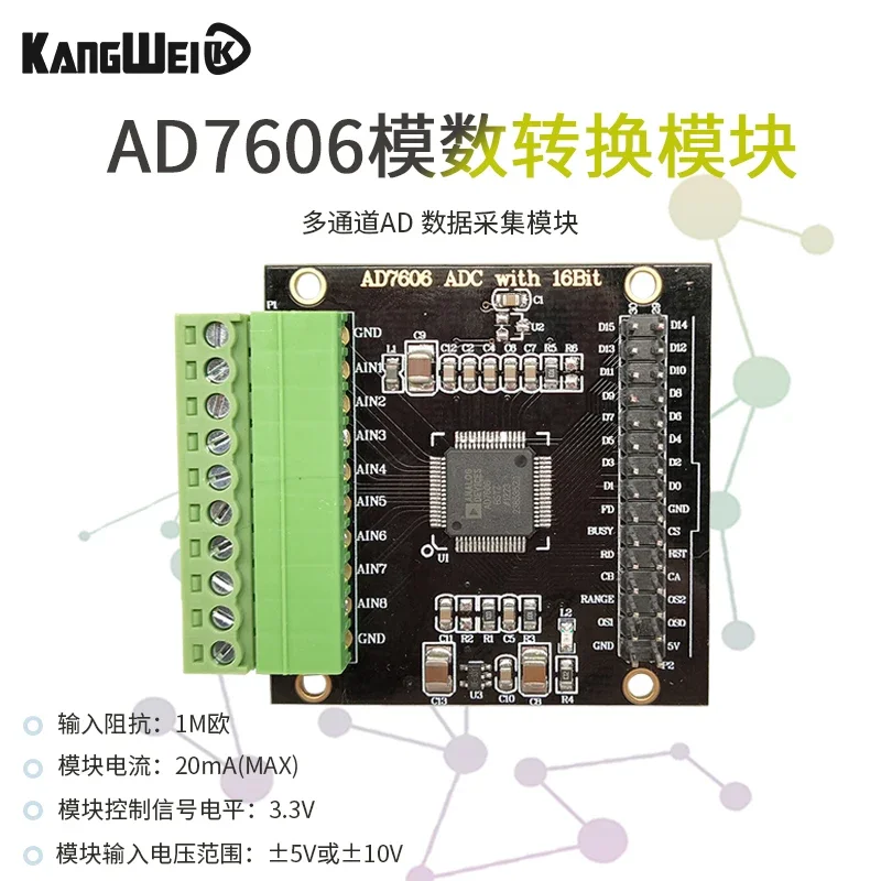 AD7606 multi-channel AD data acquisition card module 16 bit ADC 8 synchronous voltage sampling frequency 200KHz