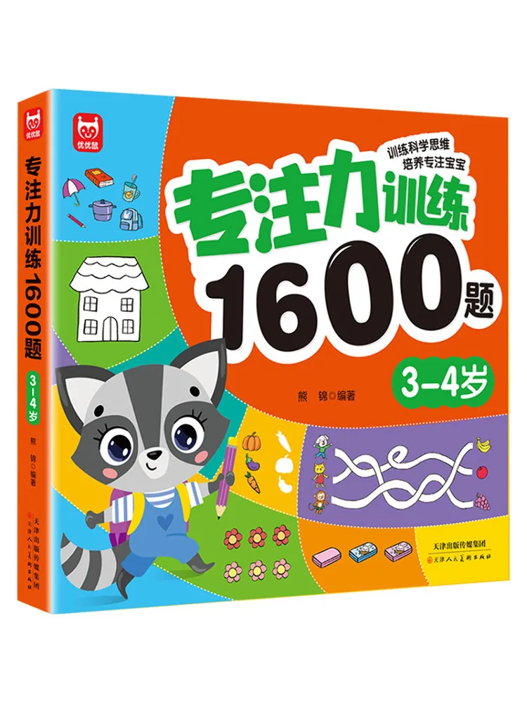 Book-Winshare Concentration Training 1600 Questions For 3 4 Year Olds