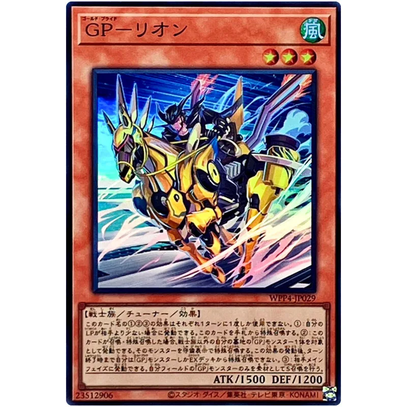 Yu-Gi-Oh Gold Pride - Leon - Super Rare WPP4-JP029 World Premiere Pack 2023 - YuGiOh Card Collection OCG