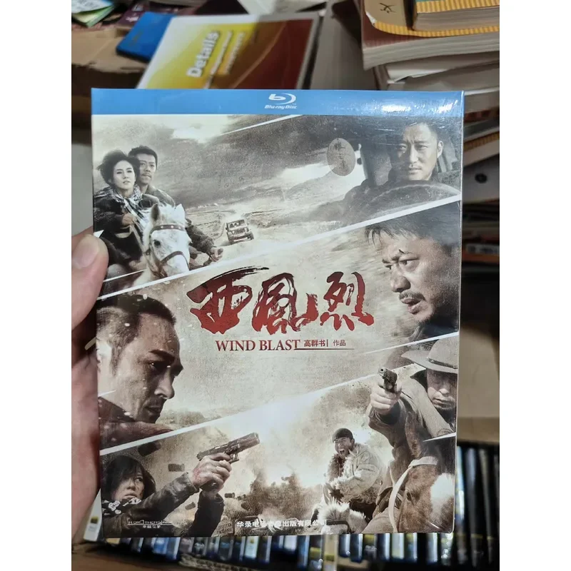 Hualu Blu-ray Disc West Wind Lie BD Movie Directed by Gao Qunshu Starring Duan Yihong