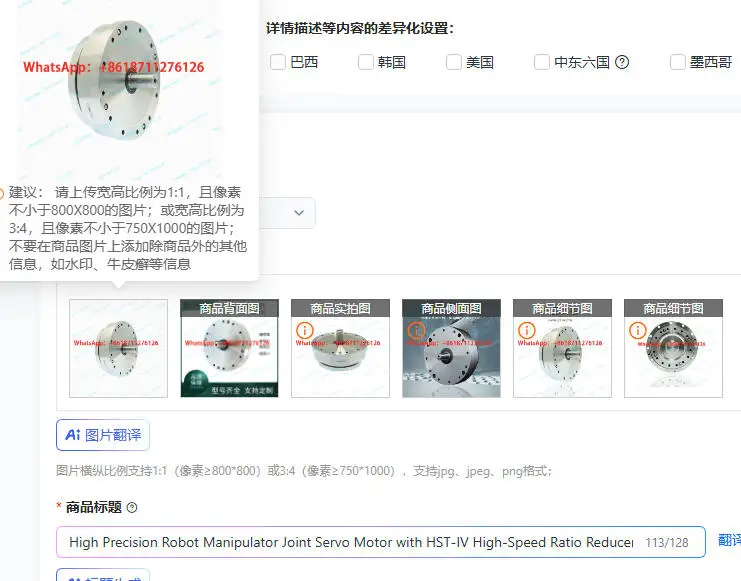 High Precision Robot Manipulator Joint Servo Motor with HST-IV High-Speed Ratio Reducer for Industrial Automation