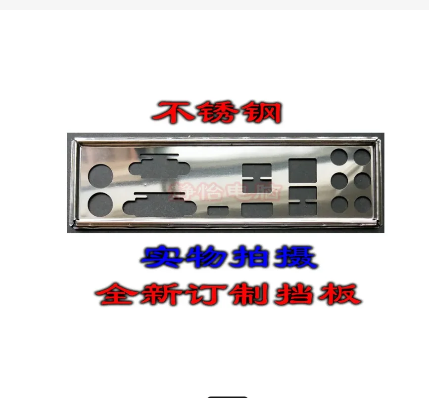 Защитная задняя панель IO I/O, задняя панель, держатель для рабочей станции MSI C236A Z170A SLI PLUS