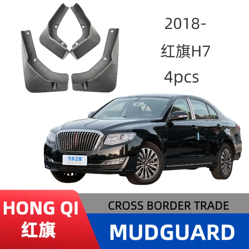 

Suitable for FAW Hongqi H7 car fender modification premium accessories 4 pieces special thickening
