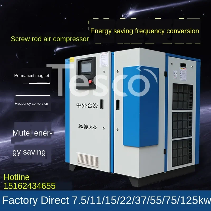 

Воздушный компрессор 7,5 кВт11/15/22/37 промышленного класса, большой, высокого давления, бесшумный, 380 В