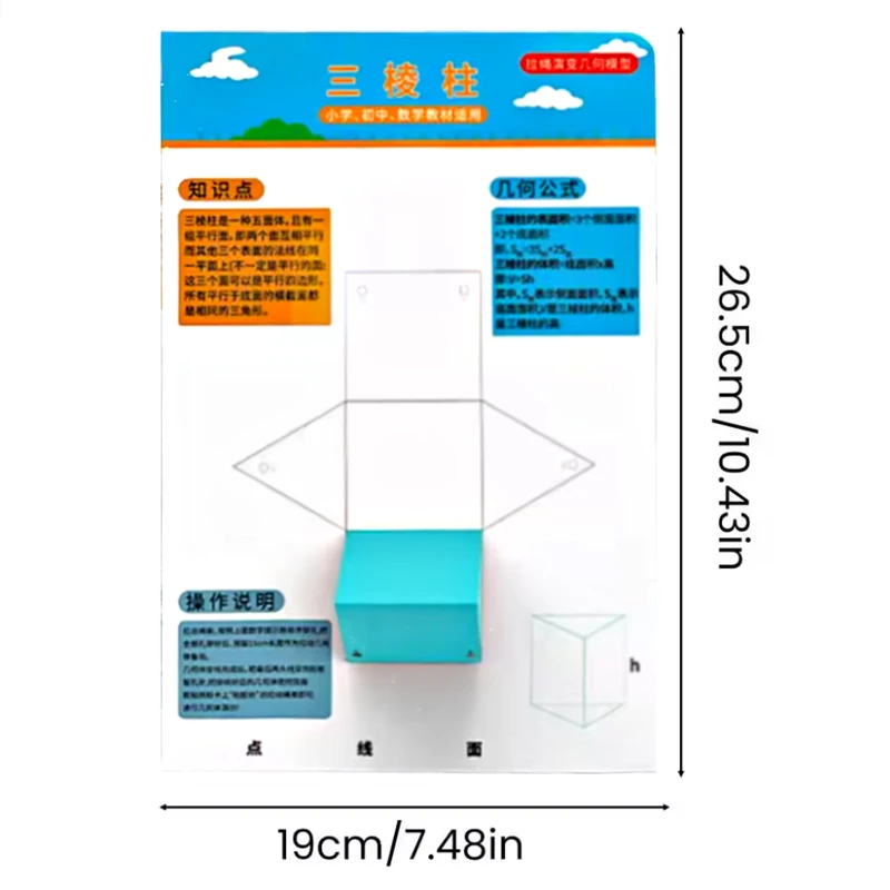 12/18/24Pcs Geometric Shape Transform Models With Pulling Ropes For Classroom Math Education And Visual Demonstration Tool