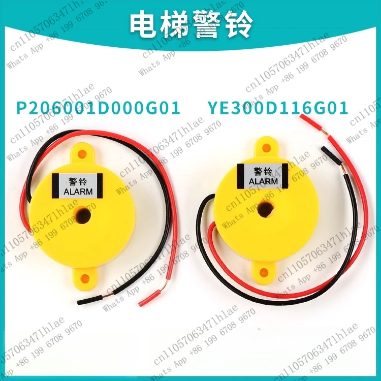 1pcs Yellow Alarm Buzzer P206001D000G01 6-24V YE300D116G01 Accessories