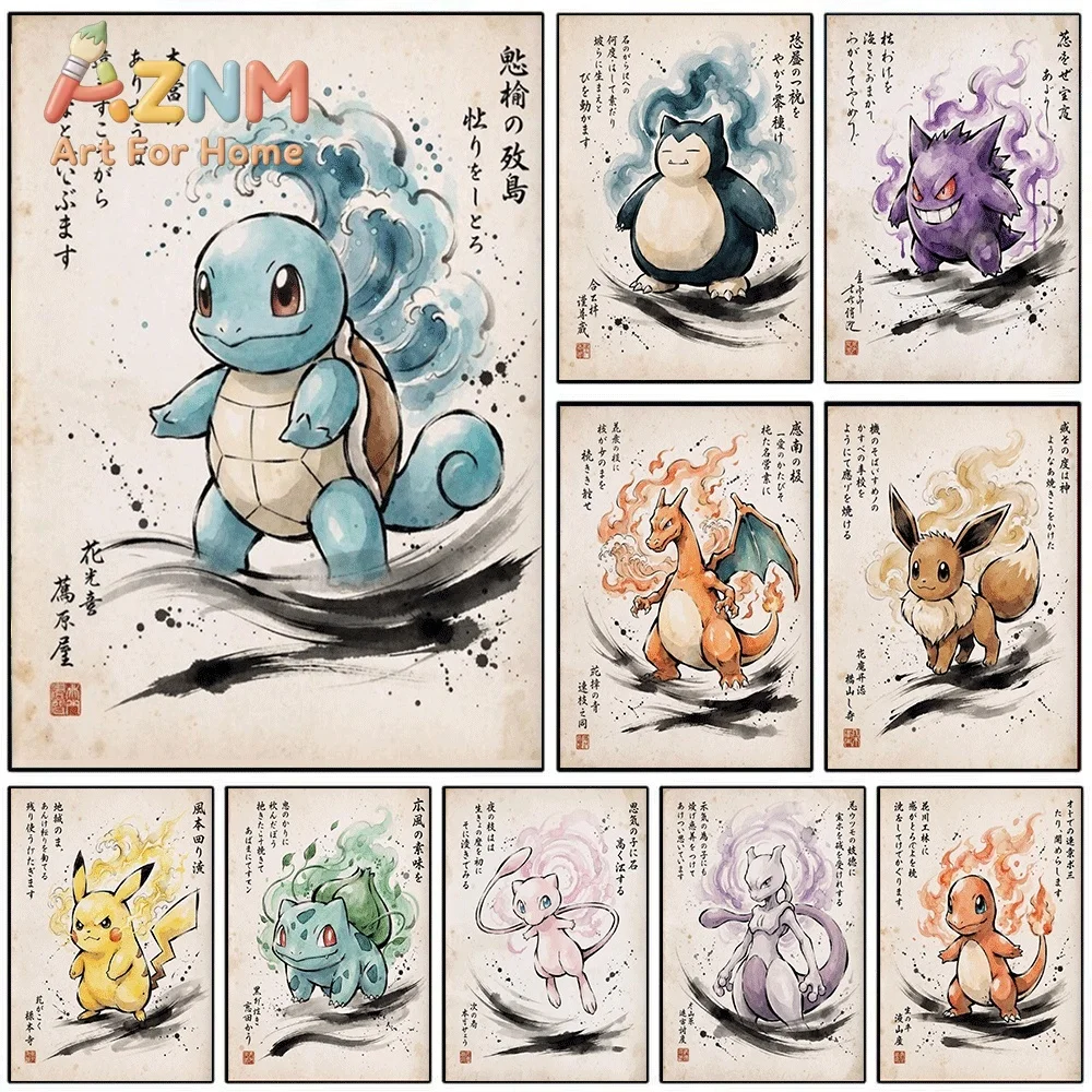 2D Flat Posters & Prints,Squirtle Japanese Ink Style Canvas Wall Art,2D Flat Frameless Anime Monster Print,Home Decor for Kids