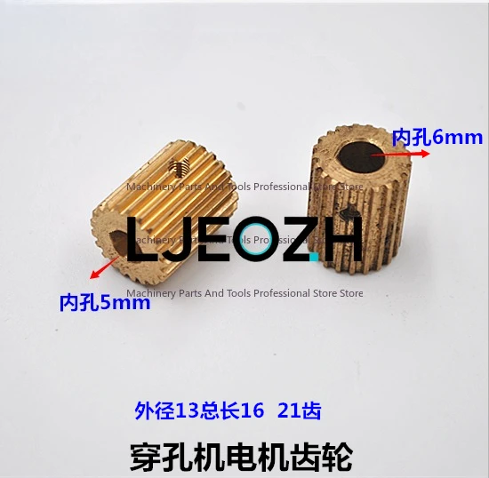Punching Machine Gear Punching Machine Accessories Outer Diameter 13 Long 16 Inner Hole 5 Fine Hole Discharge Gear 21 Teeth