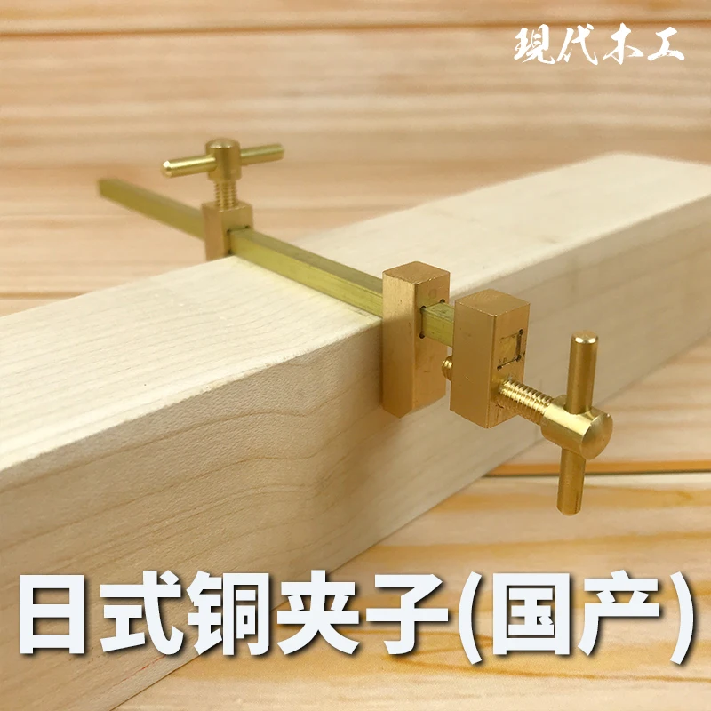 Japanese-style Copper Clamp Group Sub-clamp Brass Clamp Fixing Tool F Clamp Mini