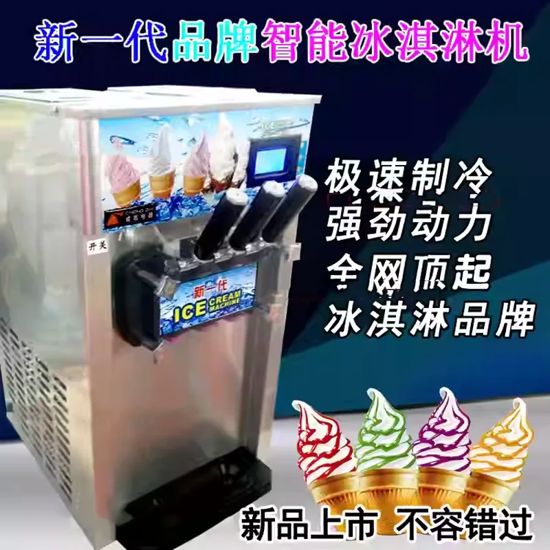 

Коммерческая машина для мороженого 2+1 вкуса, аппарат для мягкого мороженого