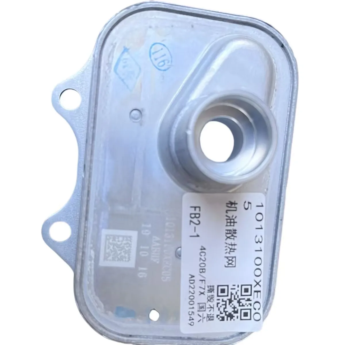 

Genuine Oil Cooler for GWM Great Wall HAVAL H9 Poer Wingle 7 GW4C20B Engine 1013100XEC05