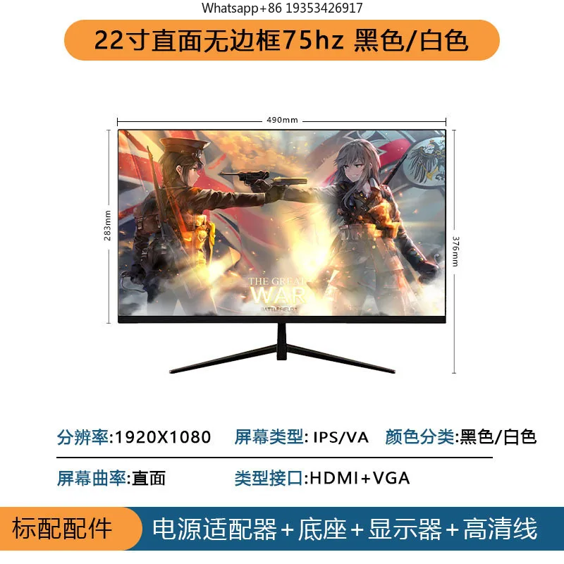 New 24-inch office monitor 27-inch 2k borderless suitable for computer curved gaming high definition LCD screen