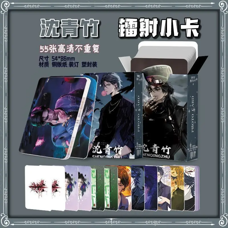 55 Pc/set Shen Qingzhu Manga Laser Lomo Card Album Comic Characters Photo card Fans Collection Cards