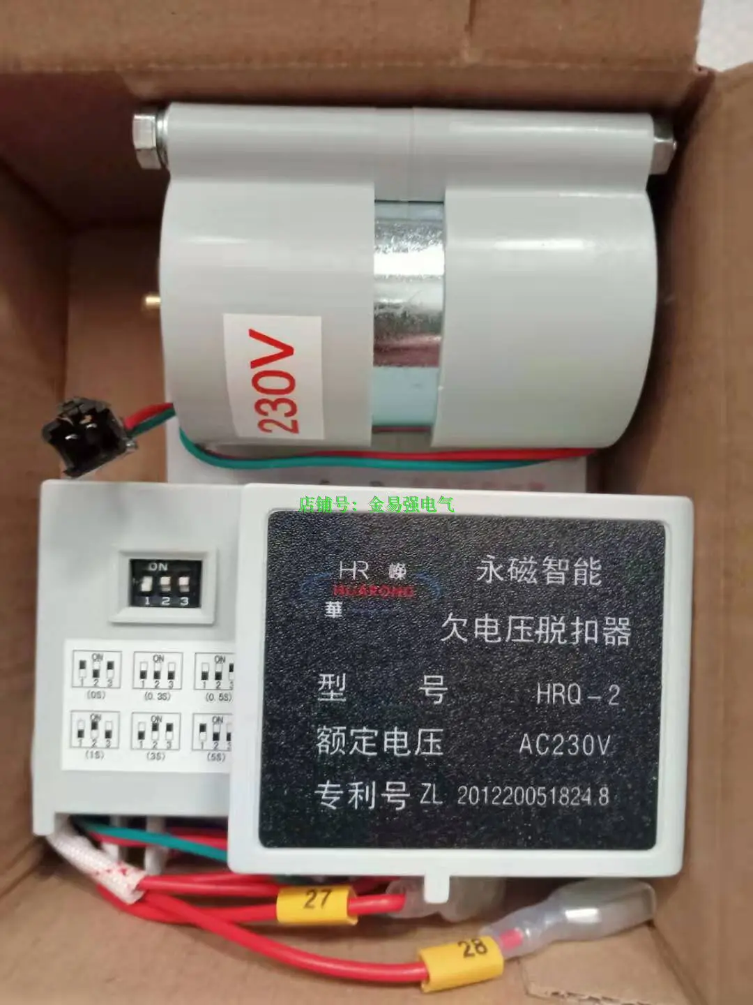 

HRQ-2 Under Voltage Tripper Permanent Magnet Intelligent Delay Module Controller DW Frame Circuit Breaker Under Voltage Coil