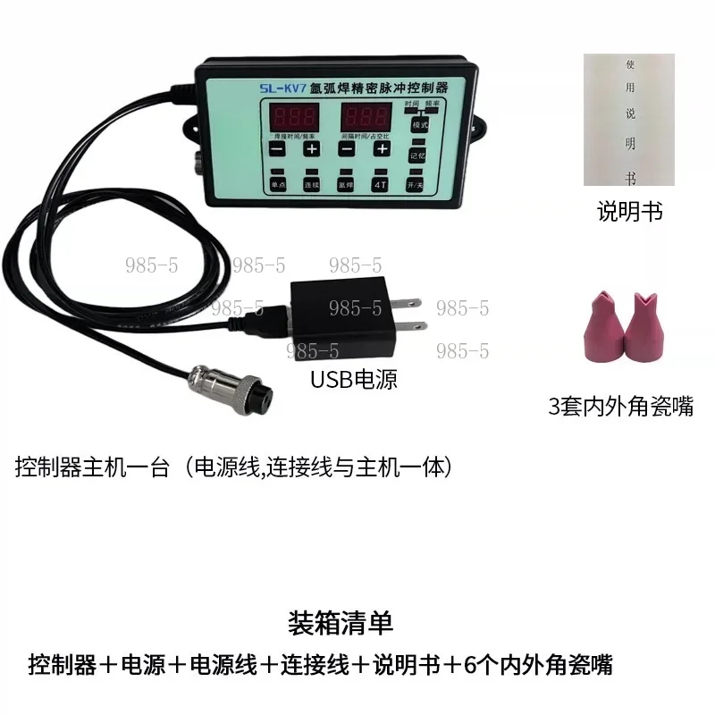 Modified cold machine, Argon arc to cold controller, Argon arc welding precision pulse controller