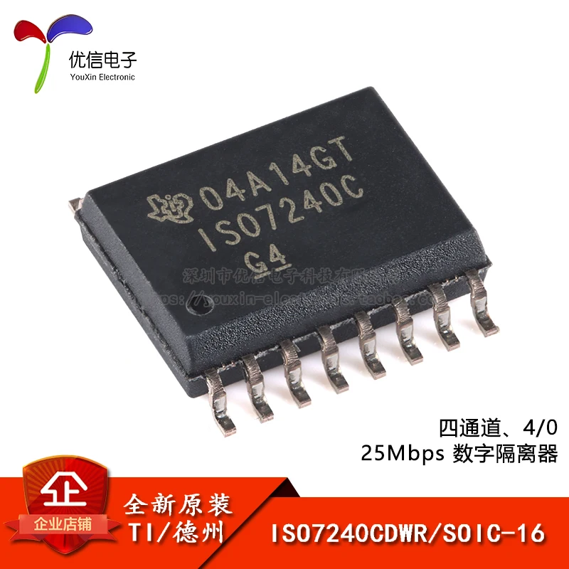 10PCS [Uxin Electronics] original ISO7240CDWR SOIC-16 four-channel digital isolator chip