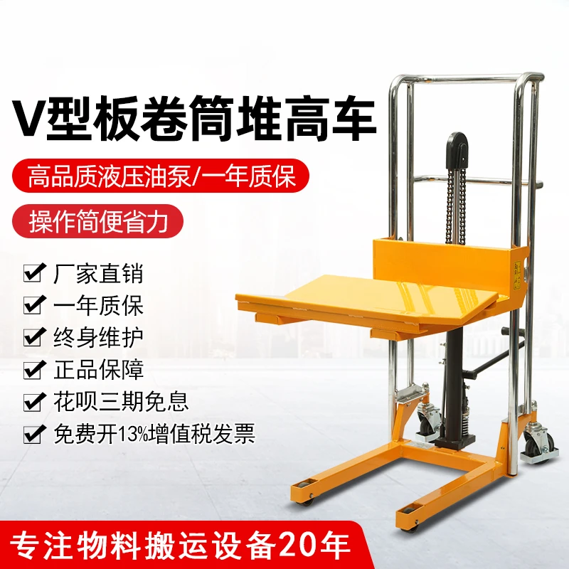 Film Rolling Truck Stacker Round Material HandlingTruck V-plate Rolling Material Discharging Rack Feeding Truck