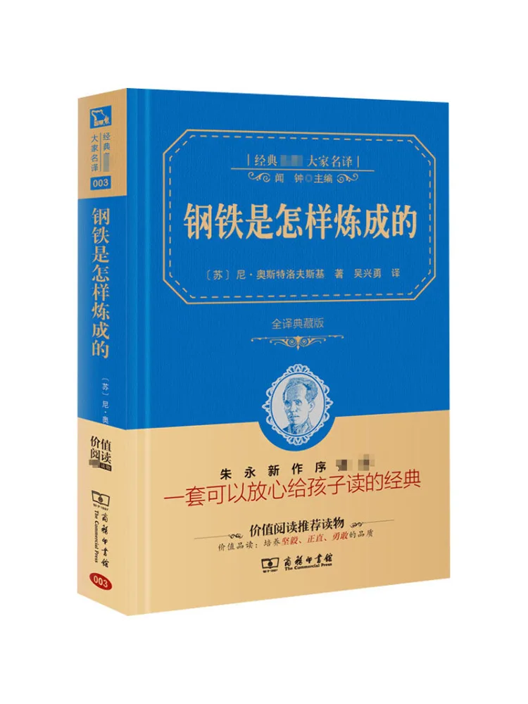 

Book-Winshare How Steel Was Tempered Полный перевод Коллекционное издание