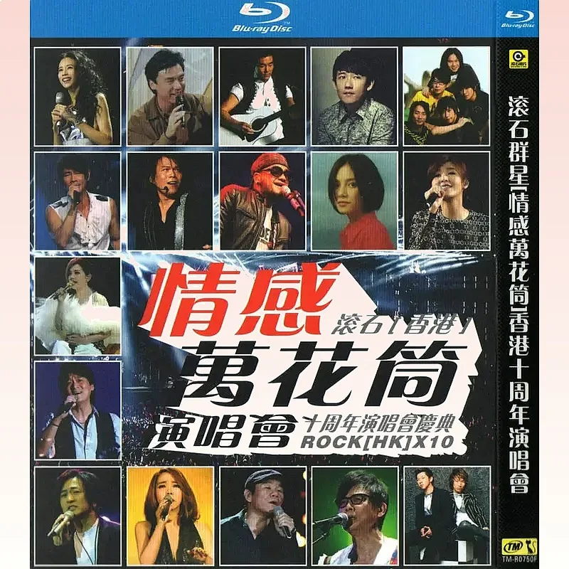 BD Blu-ray Rolling Stones 09 Emotional Kaleidoscope Hong Kong 10th Anniversary Concert 1080p High Definition 1 Disc